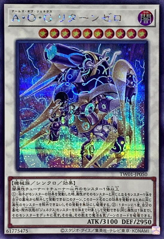 A．O．G次世代兵器還零