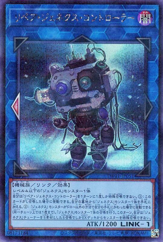 整修次世代控制者