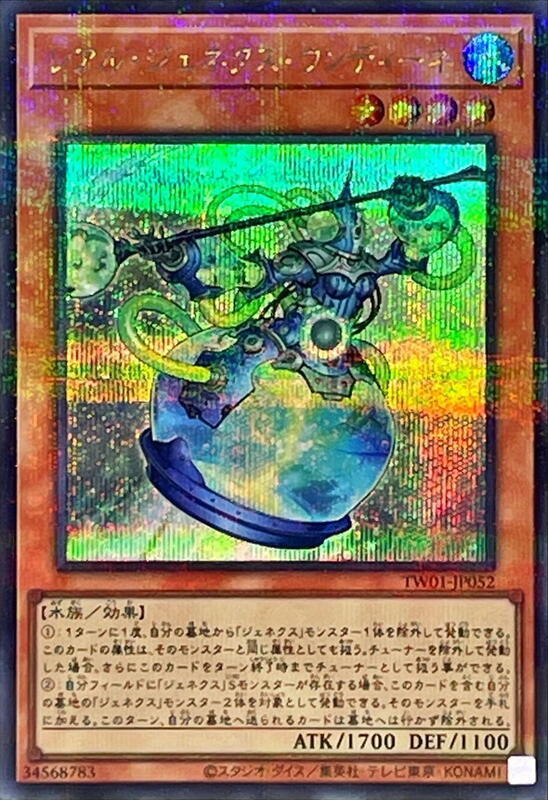 真次世代水精靈