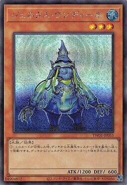 次世代領航員
