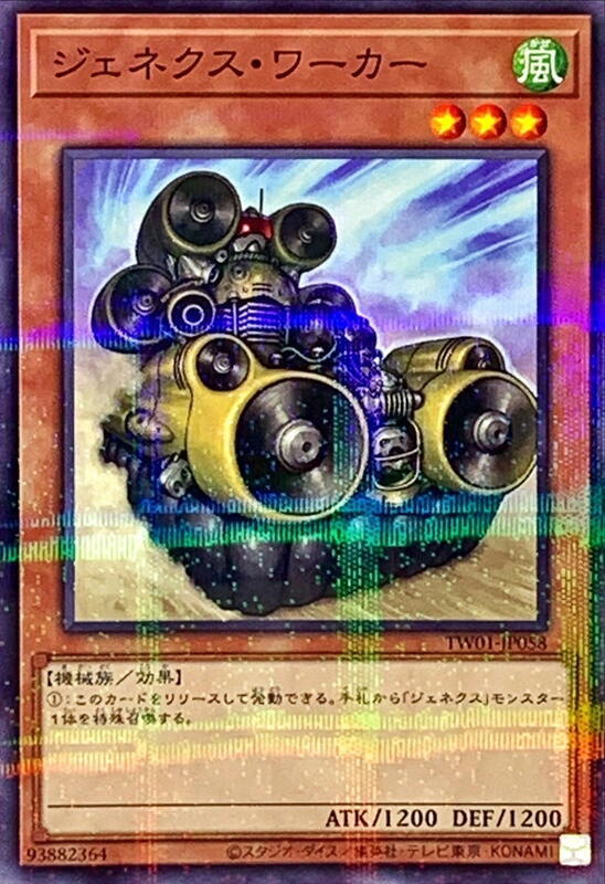 次世代運作機