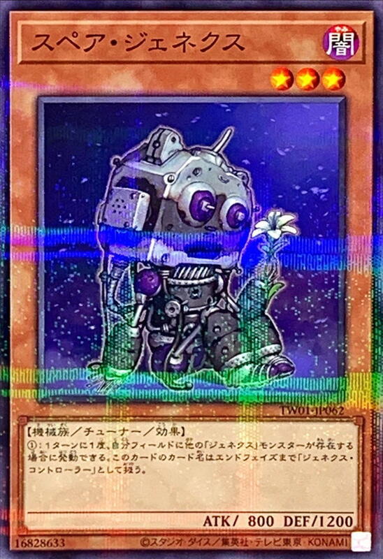 備用次世代