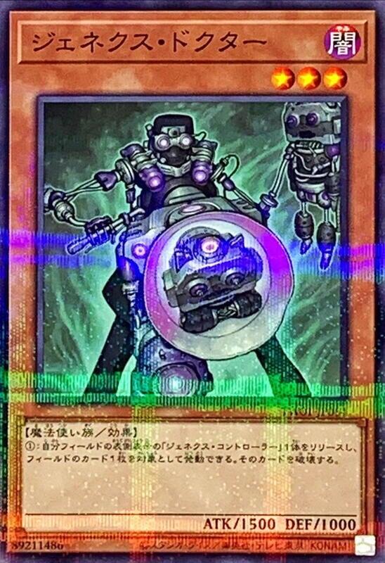 次世代博士