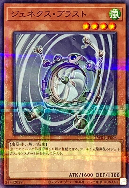 次世代疾風