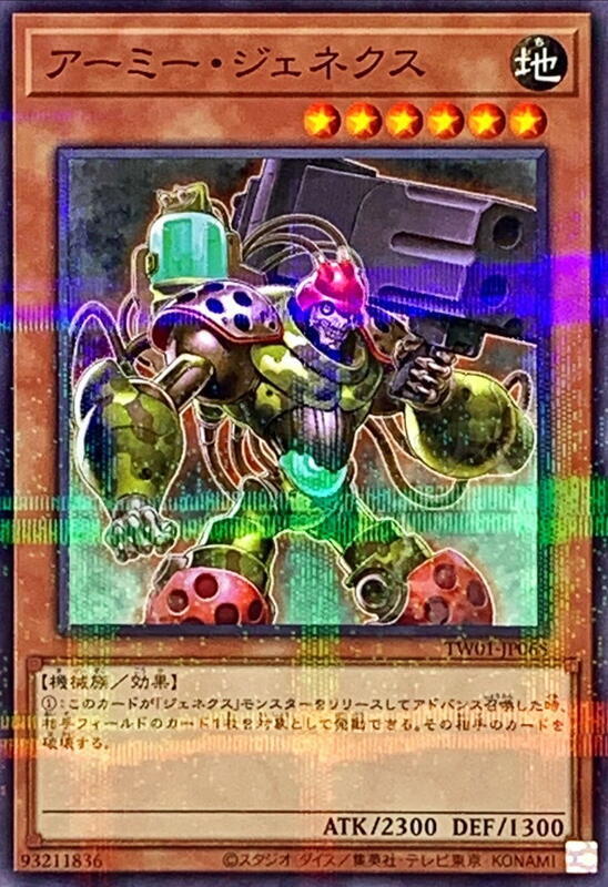 軍隊次世代