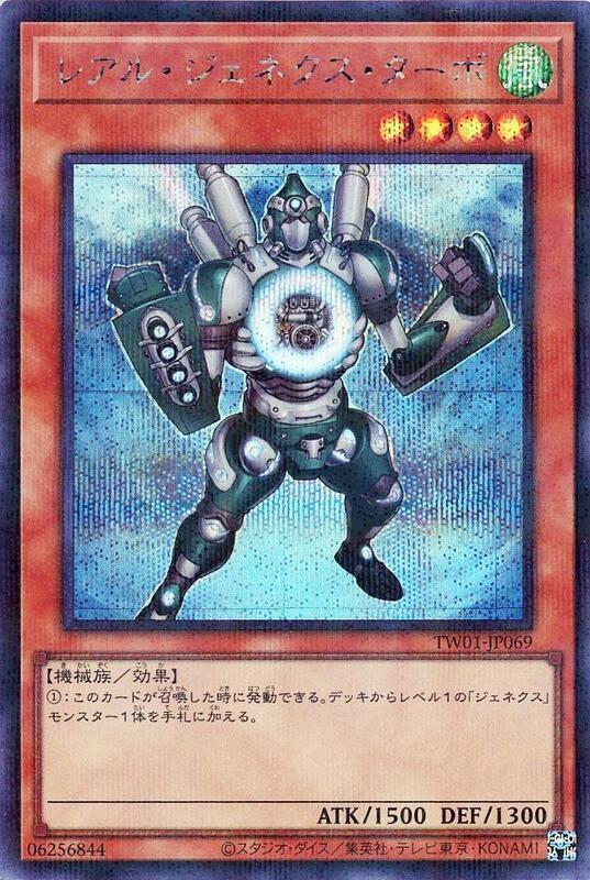 真次世代渦輪