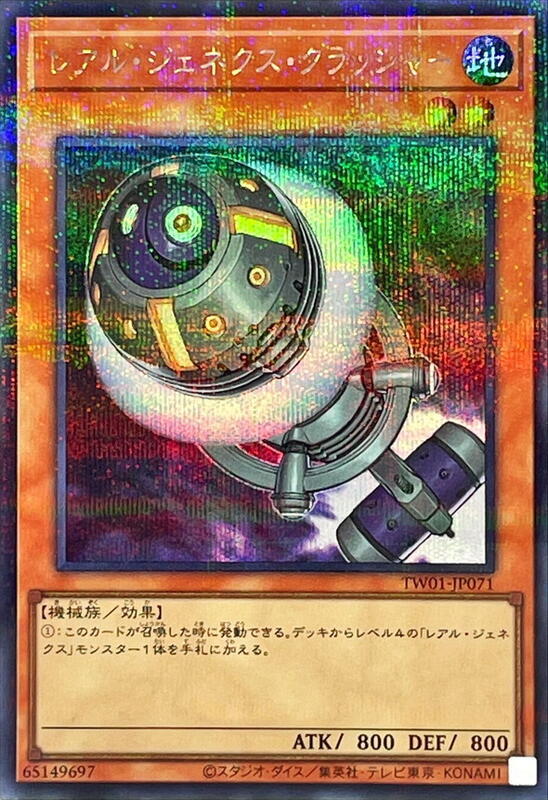 真次世代粉碎機