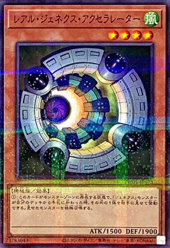 真次世代加速器