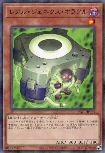 真次世代甲骨文