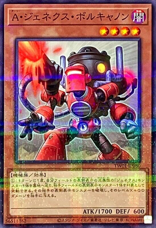 A次世代火砲手