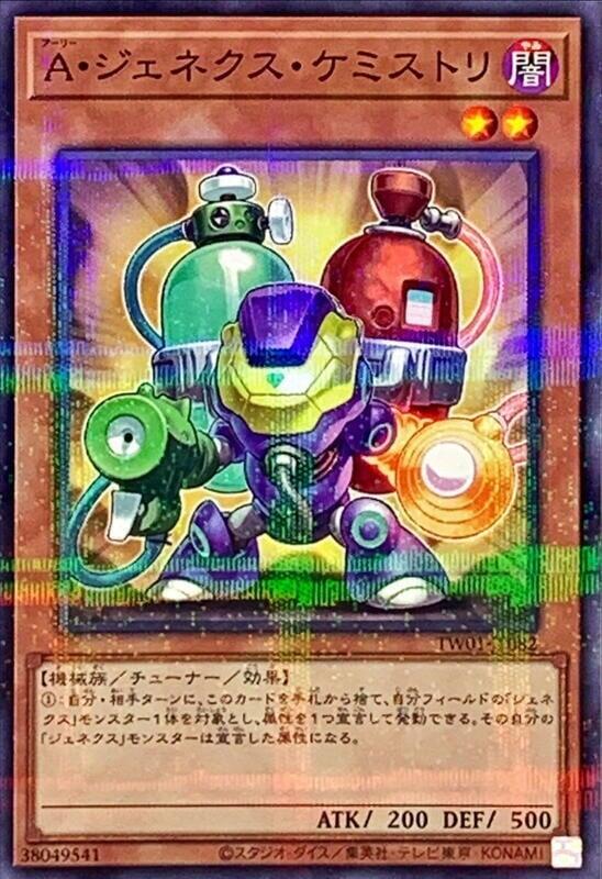 盟軍次世代化學家