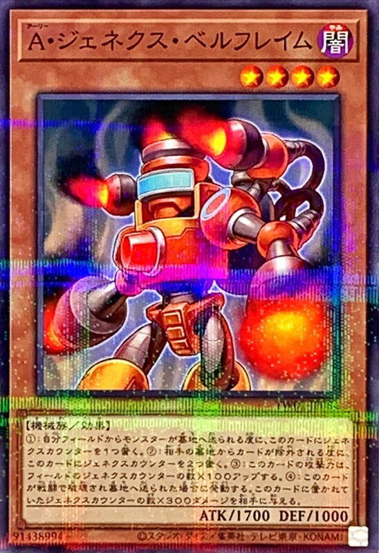 A次世代焊火者