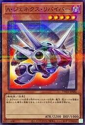 A次世代生還者