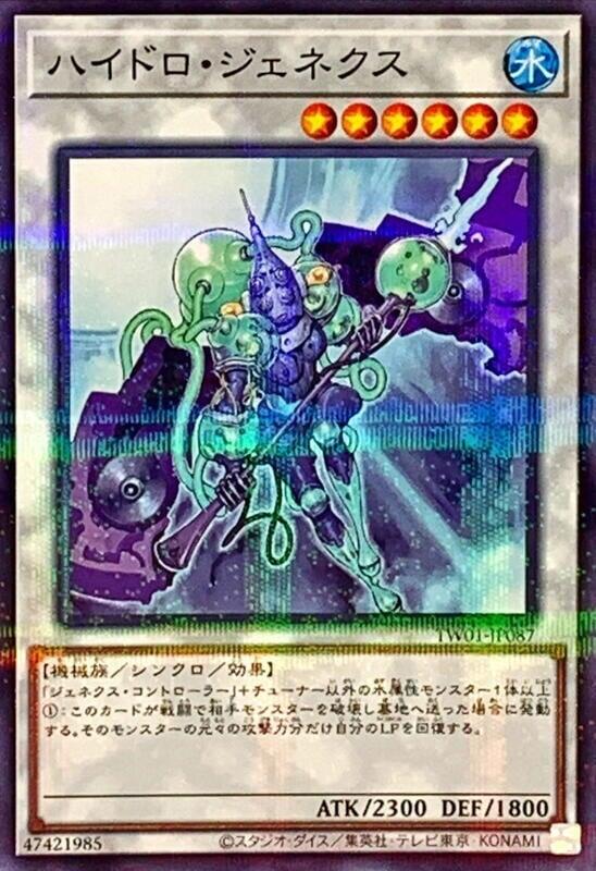 地球次世代