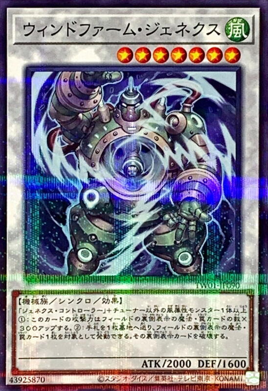 風場次世代
