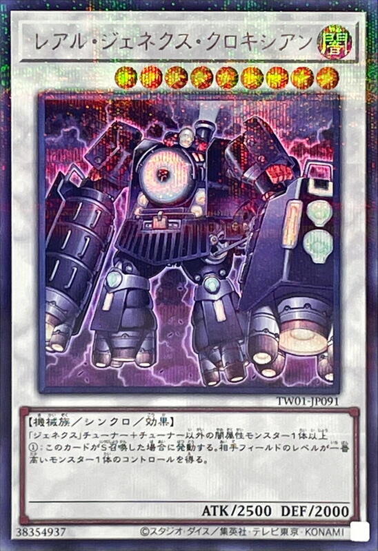 真次世代黑機神