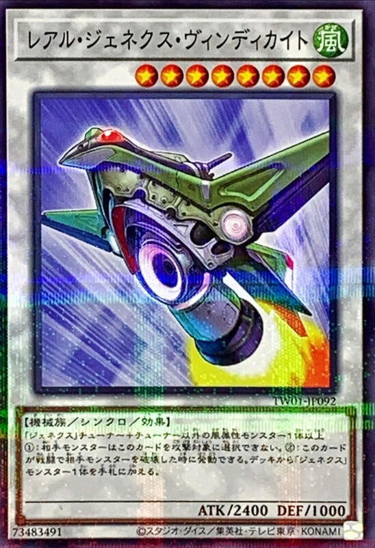 真次世代風機神