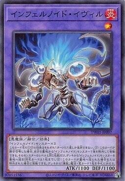 煉獄機魔伊比爾