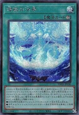 煉獄的決界