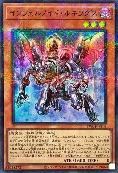 煉獄機魔羅弗寇