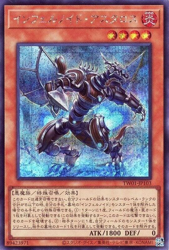 煉獄機魔亞斯塔洛特