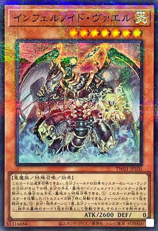 煉獄機魔巴爾