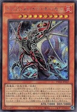 煉獄機魔那海瑪