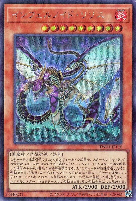 煉獄機魔莉莉絲