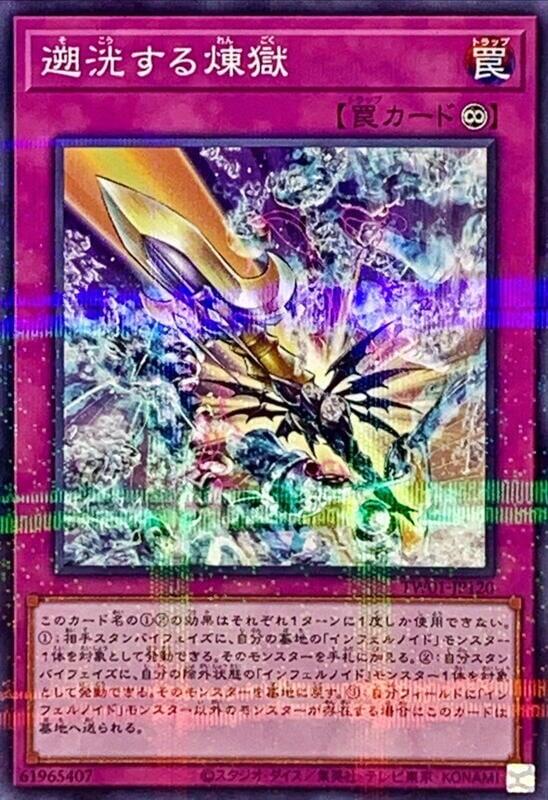 遡洸的煉獄