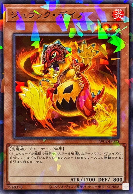 侏儸紀恐爪龍