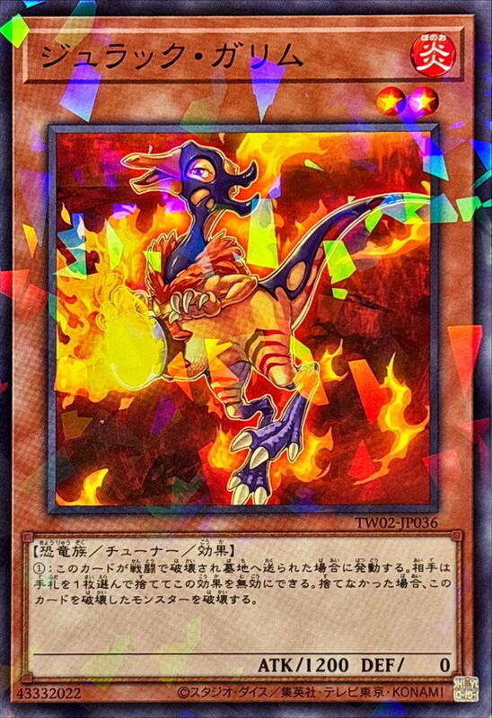 侏儸紀似雞龍