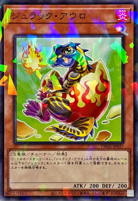 侏儸紀黎明角龍