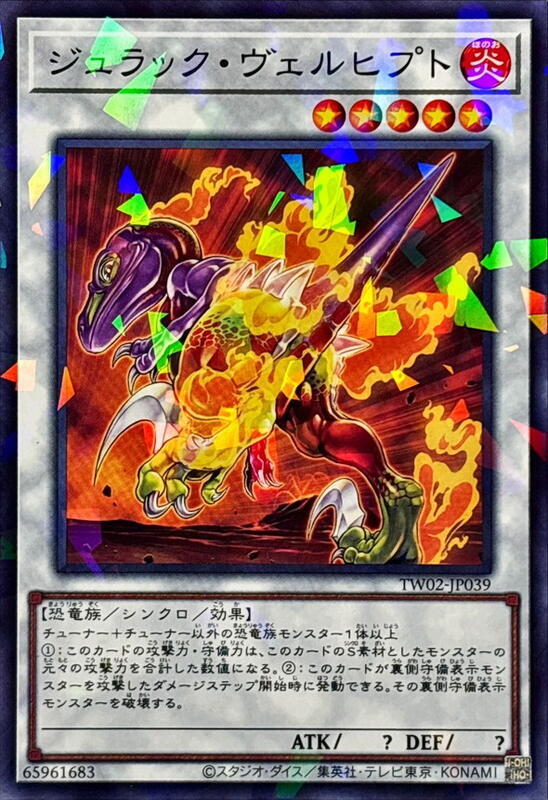 侏儸紀迅足龍