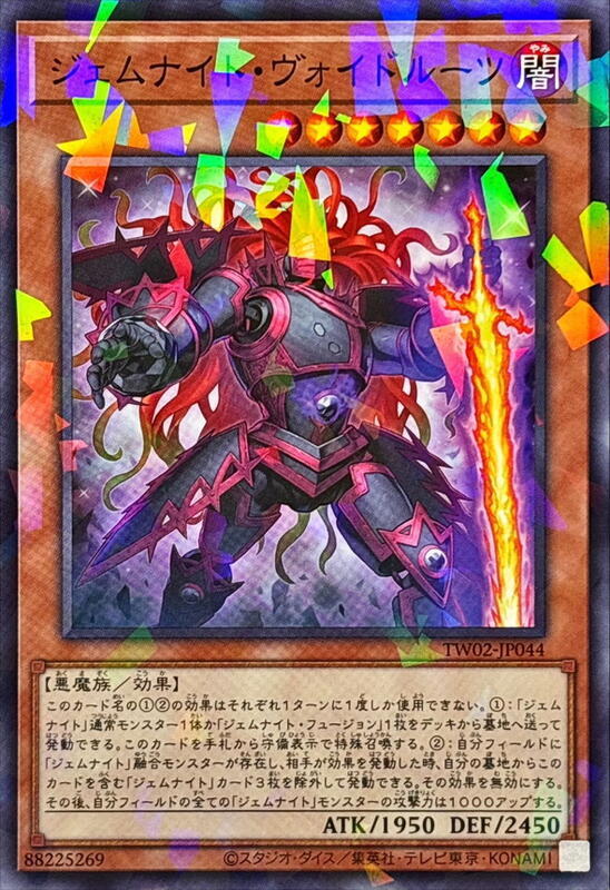 寶石騎士虛空原核