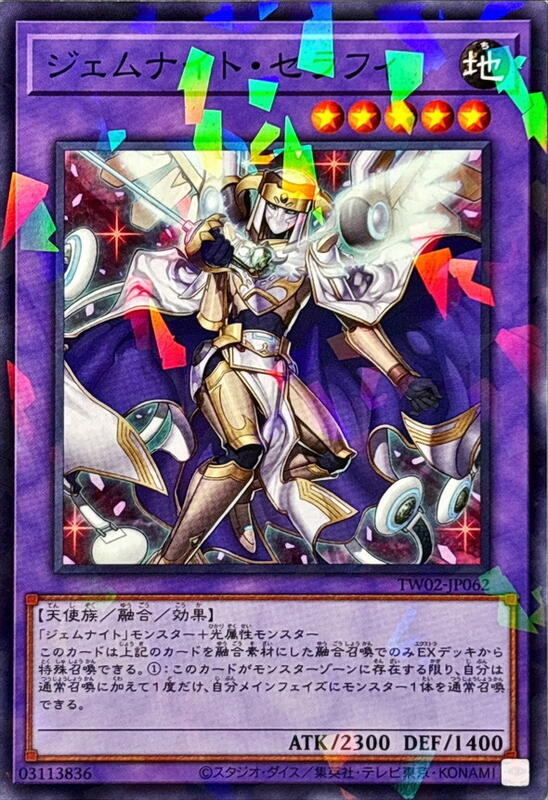寶石騎士斜綠泥石