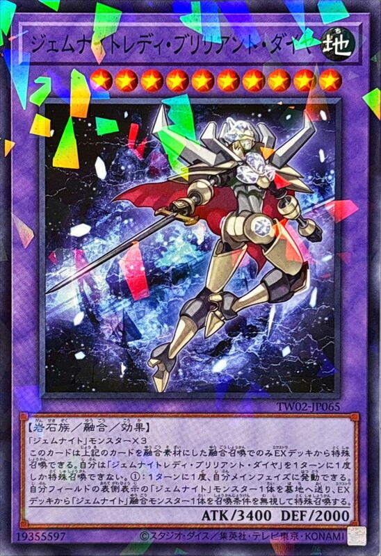 寶石騎士女郎閃爍鑽石