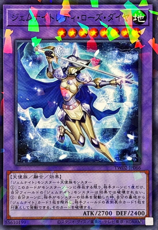 寶石騎士女郎薔薇鑽石