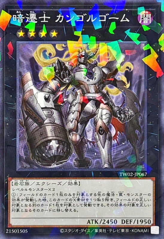 暗遷士黑蛇水晶