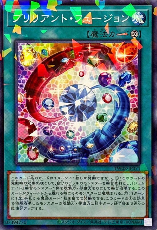 閃爍融合
