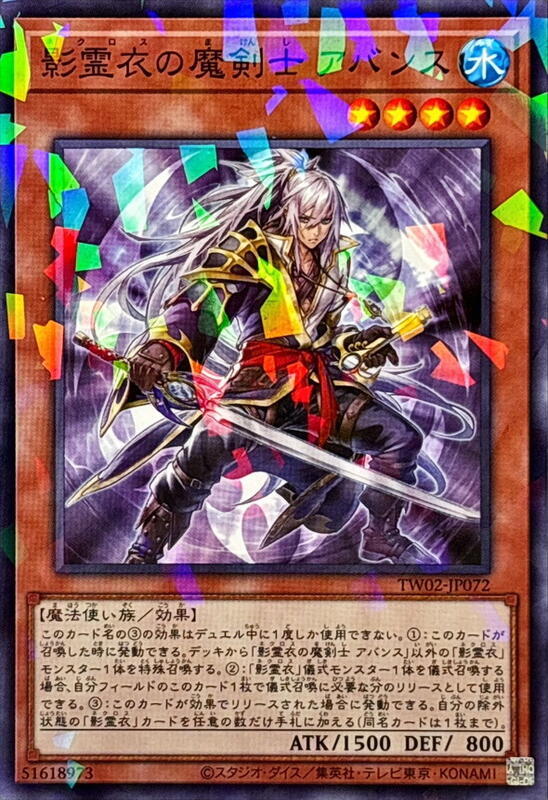 影靈衣的魔劍士 阿邦斯