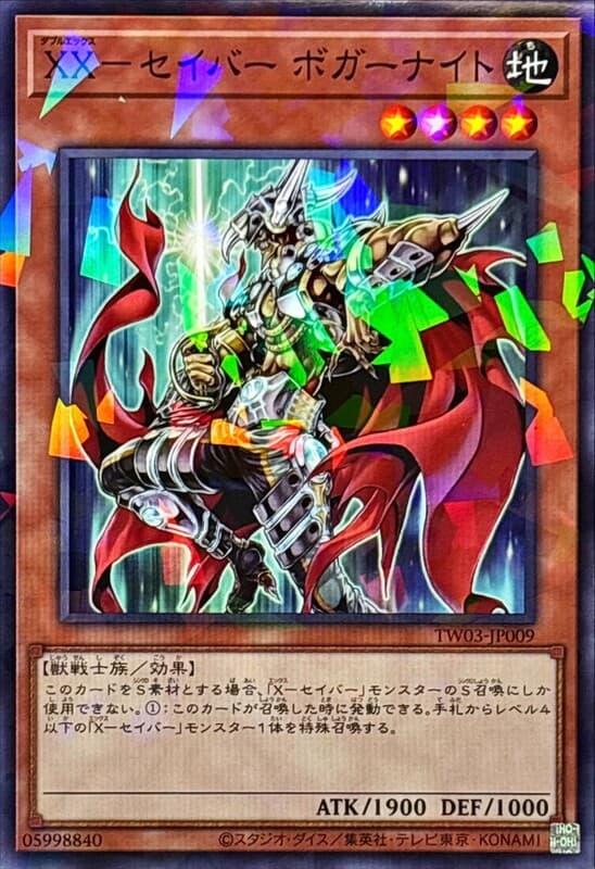 XX-軍刀波加特騎士