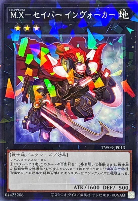 M.X-軍刀招來者