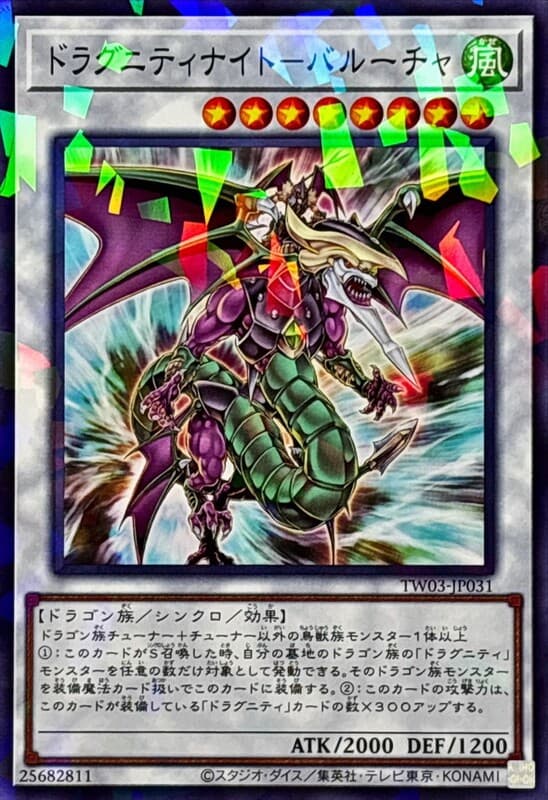 龍盟騎士雙重之槍
