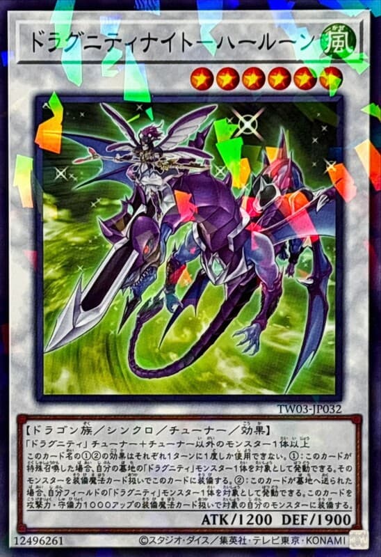 龍盟騎士-魯格魔槍