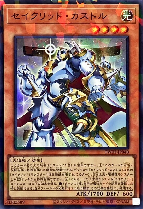 雙子星聖北河二