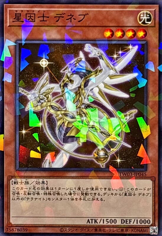 星因士天津四