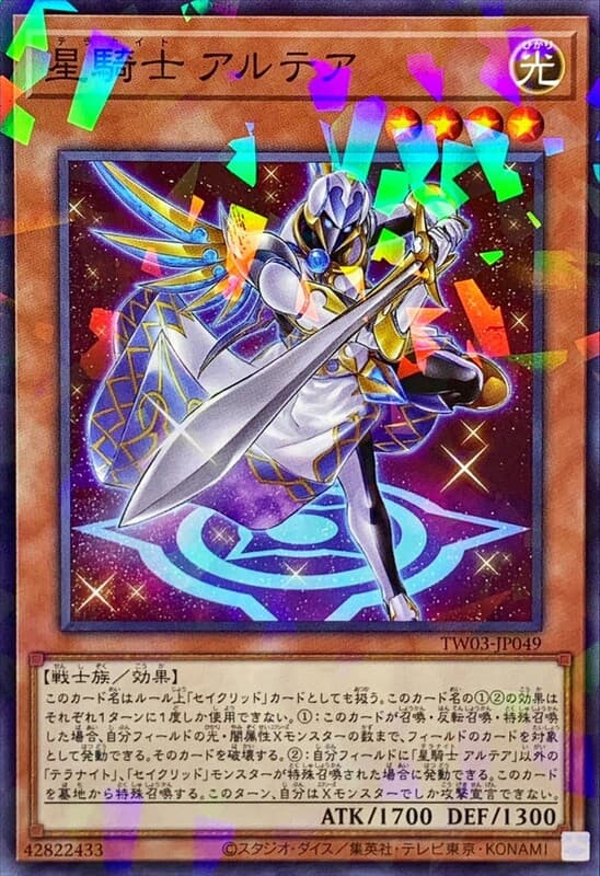 星騎士 牛郎星