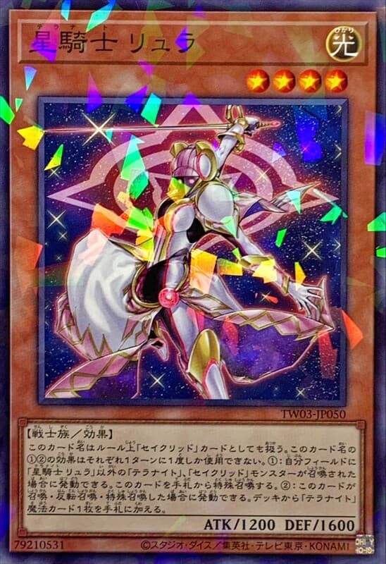 星騎士 織女星