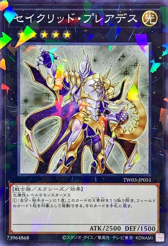 昴宿星聖