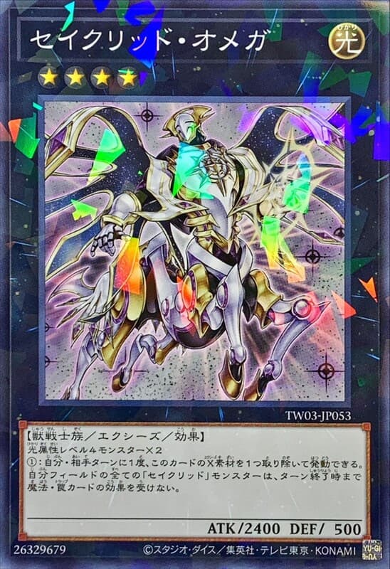 Omega星聖